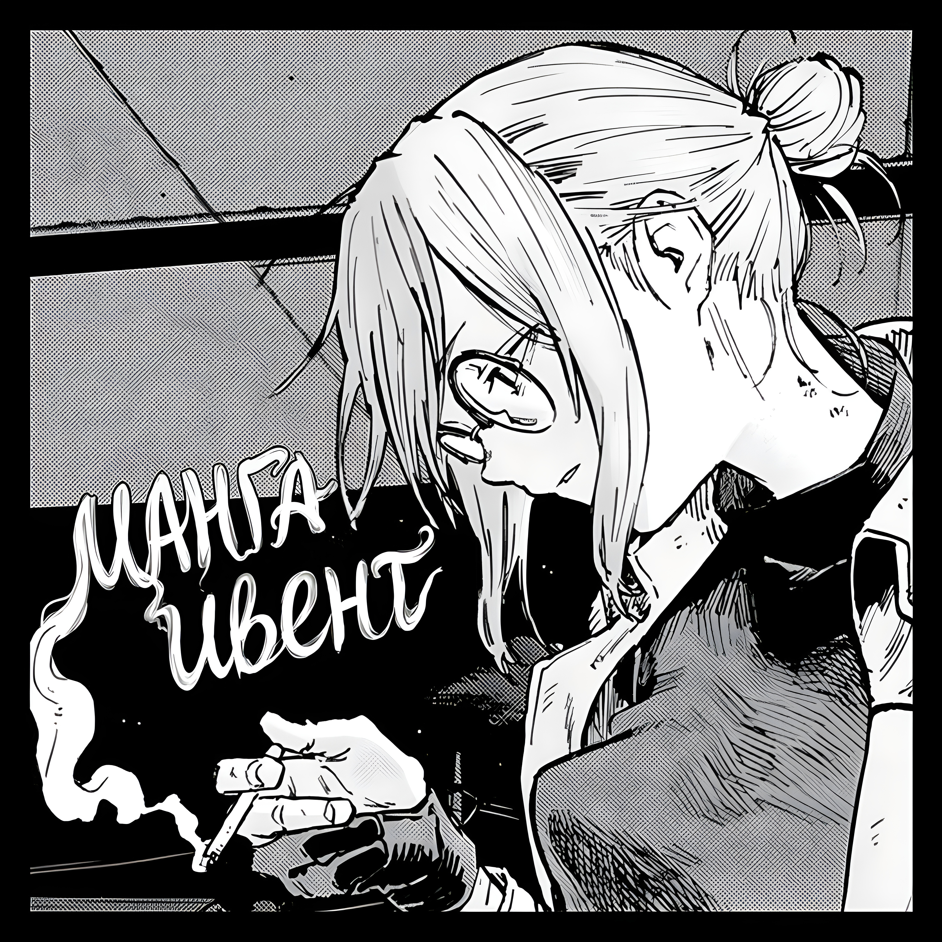 Манга ивент им. Мацумото Дзиро