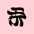 ShikiApp (приложение)