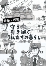 Мы берём на себя защиту ваших жизней