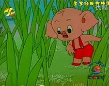 Хрю-хрю, поросёнок