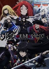 Восхождение в тени! 2