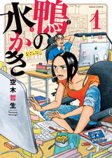 Kamo no Mizukaki