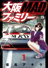 Клан Osaka MAD