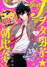 J Wota Danshi☆Asahina-kun