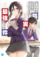 Pashirare Inkya ga Jitsu wa Saikyou Datta Ken