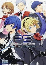 Gekijouban Persona 3: Comic Anthology