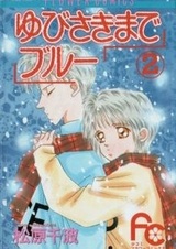 Yubisaki Made Blue