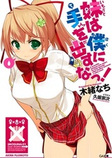 Imouto wa Boku ni Te wo Dasuna!