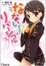 Nanairo Reversible